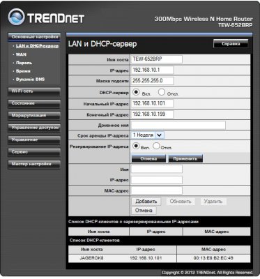 Обзор коммутатора TRENDnet TEW-652BRP