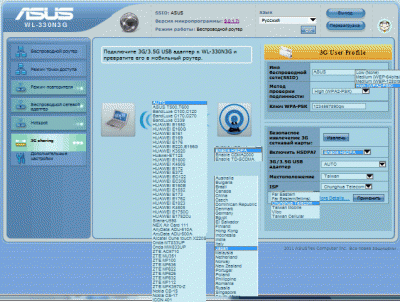Обзор коммутатора ASUS WL-330N3G
